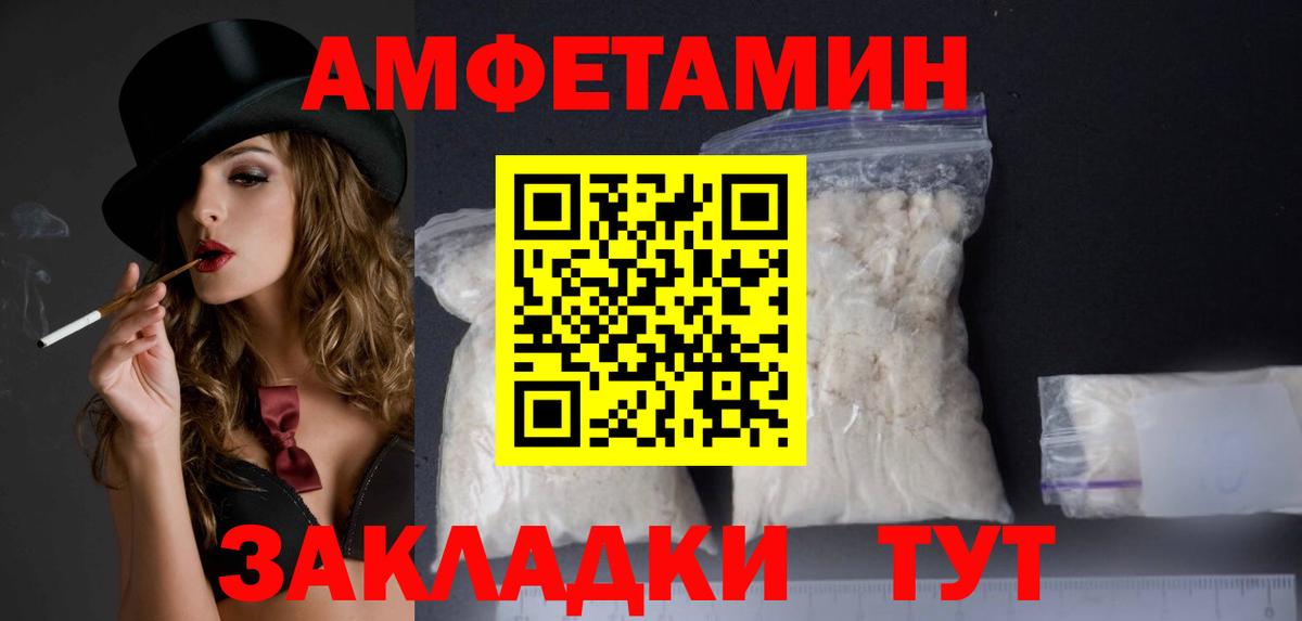 Amphetamine Розовый Родники