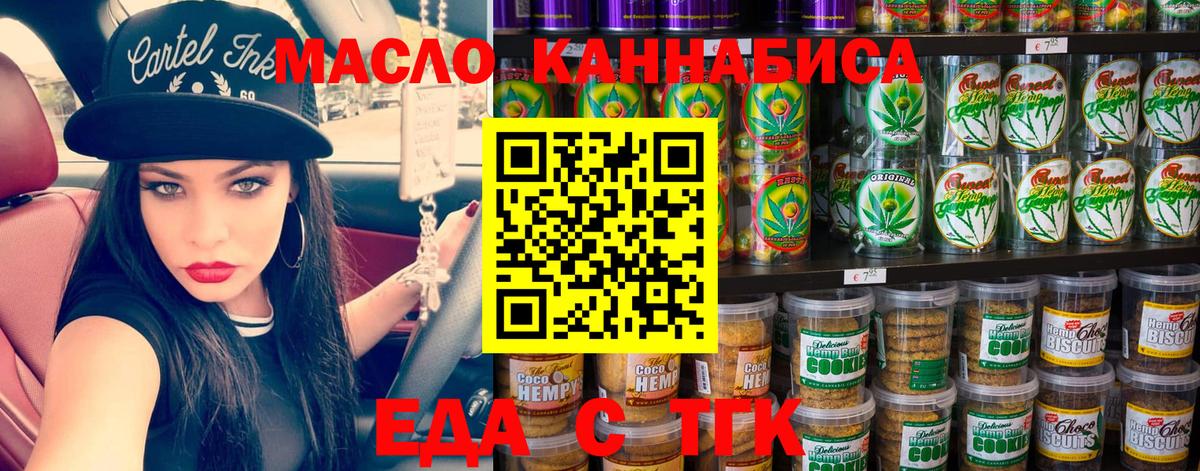 Cannafood марихуана  Вход с VPN  Родники 