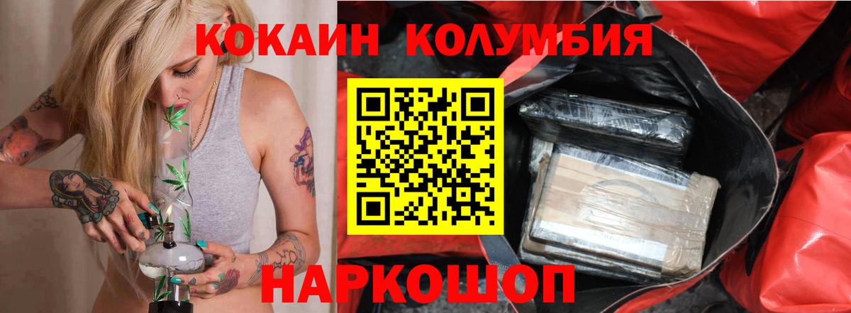 Родники  Кокаин Перу  Вход с VPN  Cocaine Боливия 