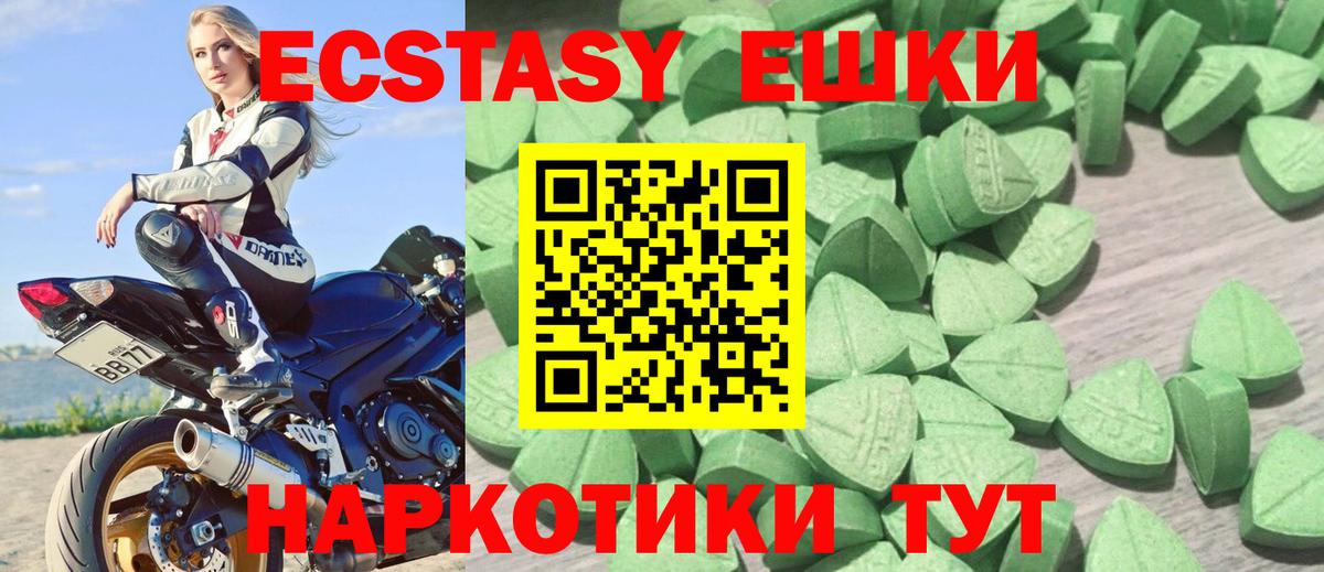 ЭКСТАЗИ TESLA  Вход с VPN  Ecstasy  Ecstasy 300 mg  Родники 