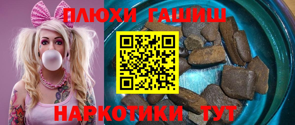 Гашиш  ГАШИШ Premium  Вход с VPN  Родники  как найти закладки  ГАШИШ гашик 