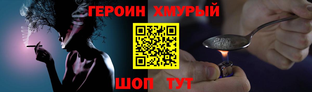 ГЕРОИН афганец  ГЕРОИН  Родники  Вход с VPN 
