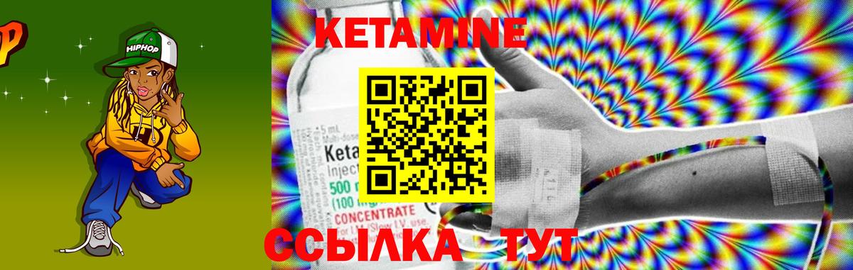 Кетамин ketamine Родники