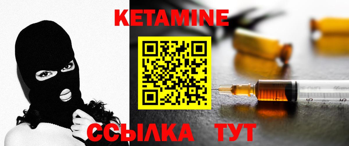 Кетамин ketamine  КЕТАМИН VHQ  Родники  Вход с VPN 