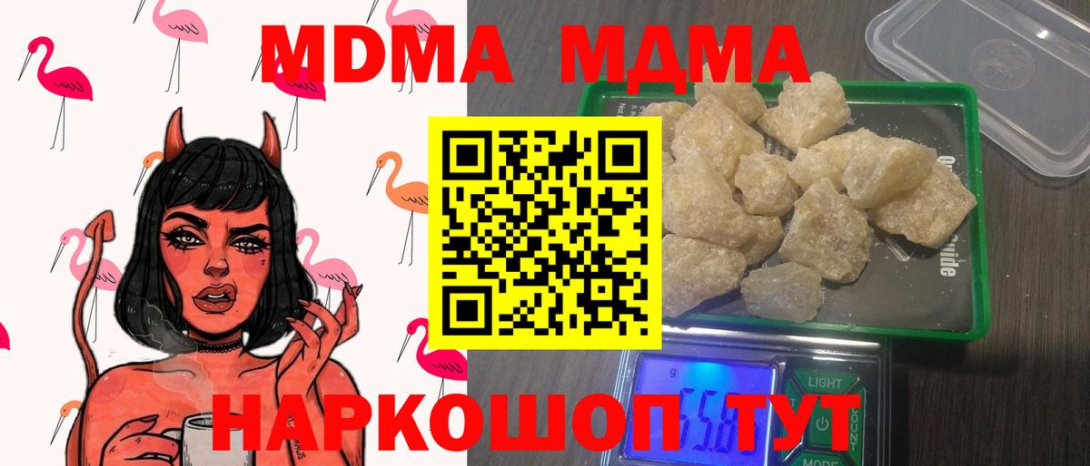 МДМА Molly Родники