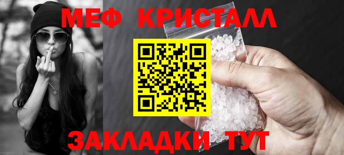 Мефедрон Родники