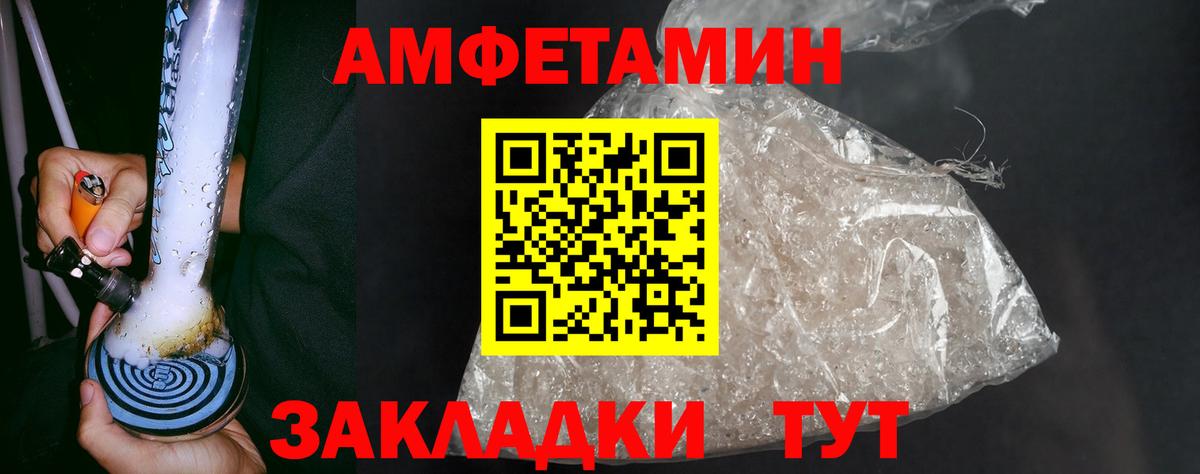 МЕТАМФЕТАМИН пудра Родники