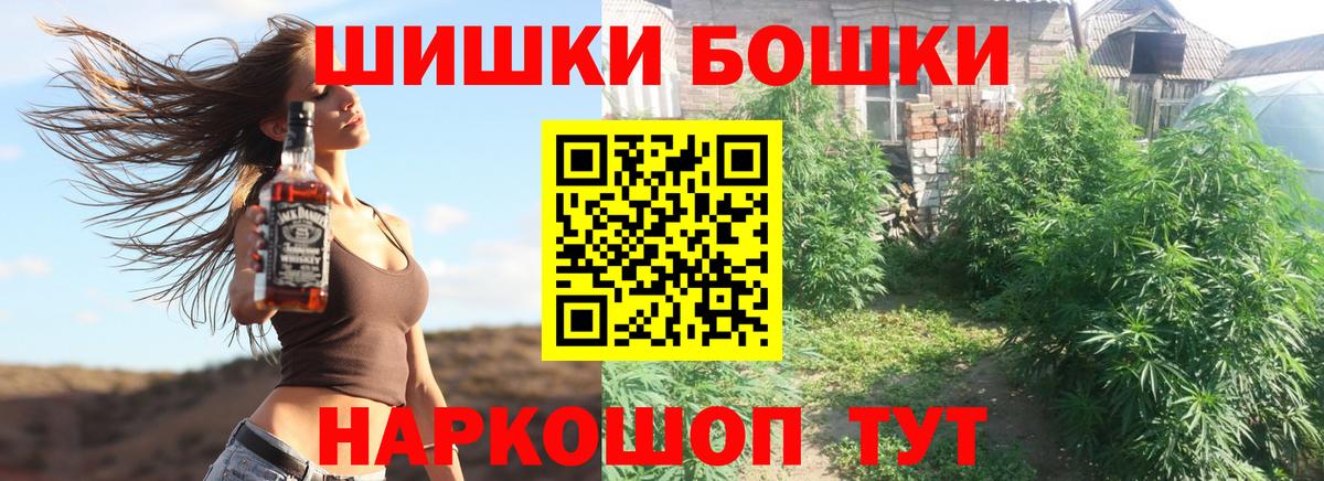 Бошки Шишки OG Kush Родники